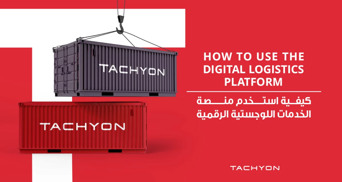 Learn How to Use Digital Logistics Platform