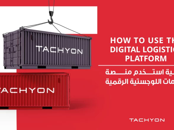 Learn How to Use Digital Logistics Platform