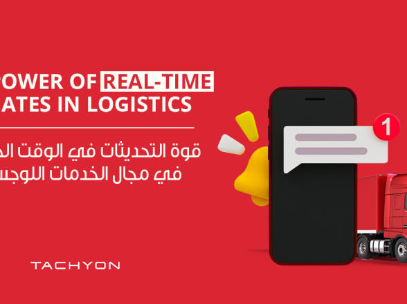 The Power of Real-Time Updates in Logistics