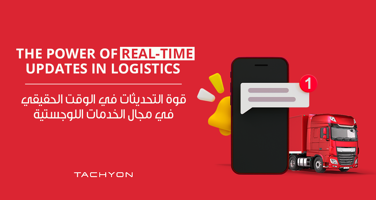 The Power of Real-Time Updates in Logistics