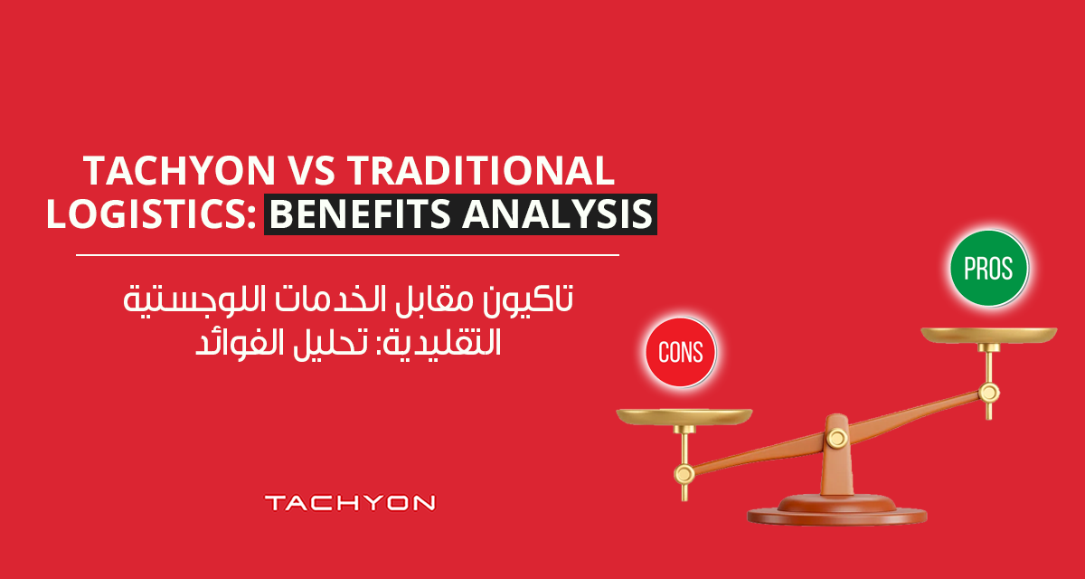 Tachyon vs. Traditional Logistics: Benefits Analysis