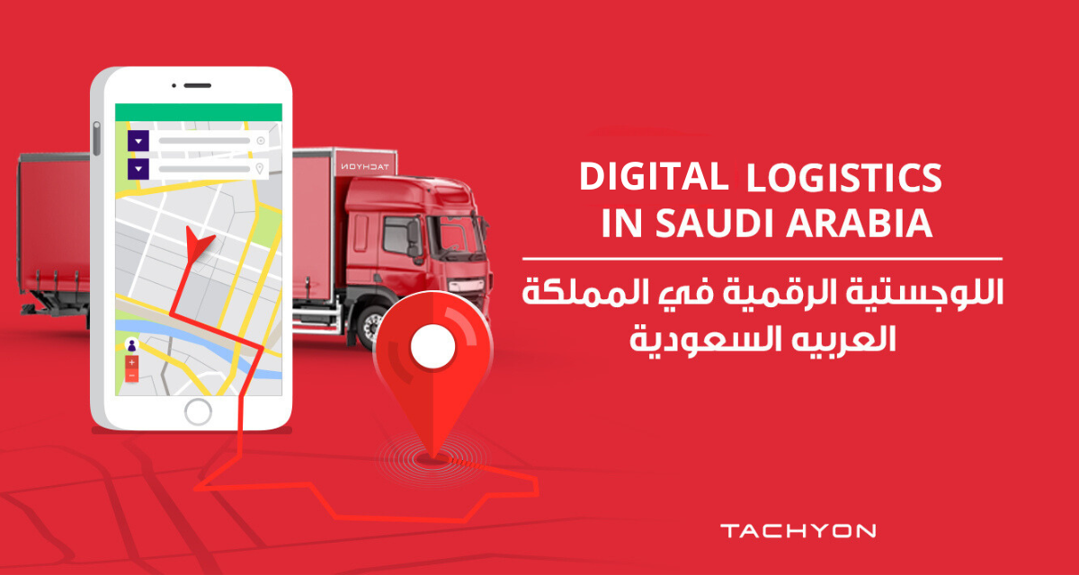 Digital logistics in Saudi Arabia