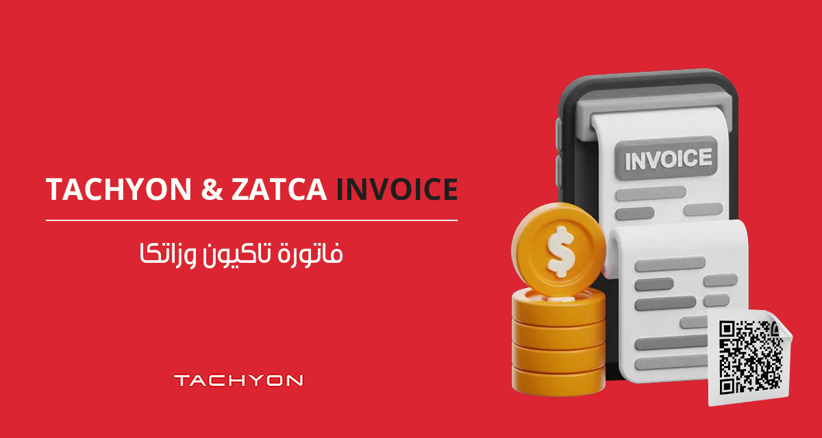 TACHYON And ZATCA Invoice: A Powerful Combination For Logistics Success