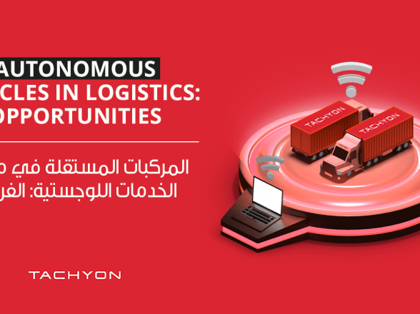 Autonomous Vehicles in Logistics: Opportunities