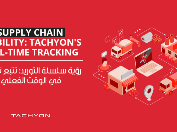 Supply Chain Visibility: Tachyon’s Real-Time Tracking