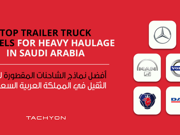 Top Trailer Truck Models For Heavy Haulage In Saudi Arabia