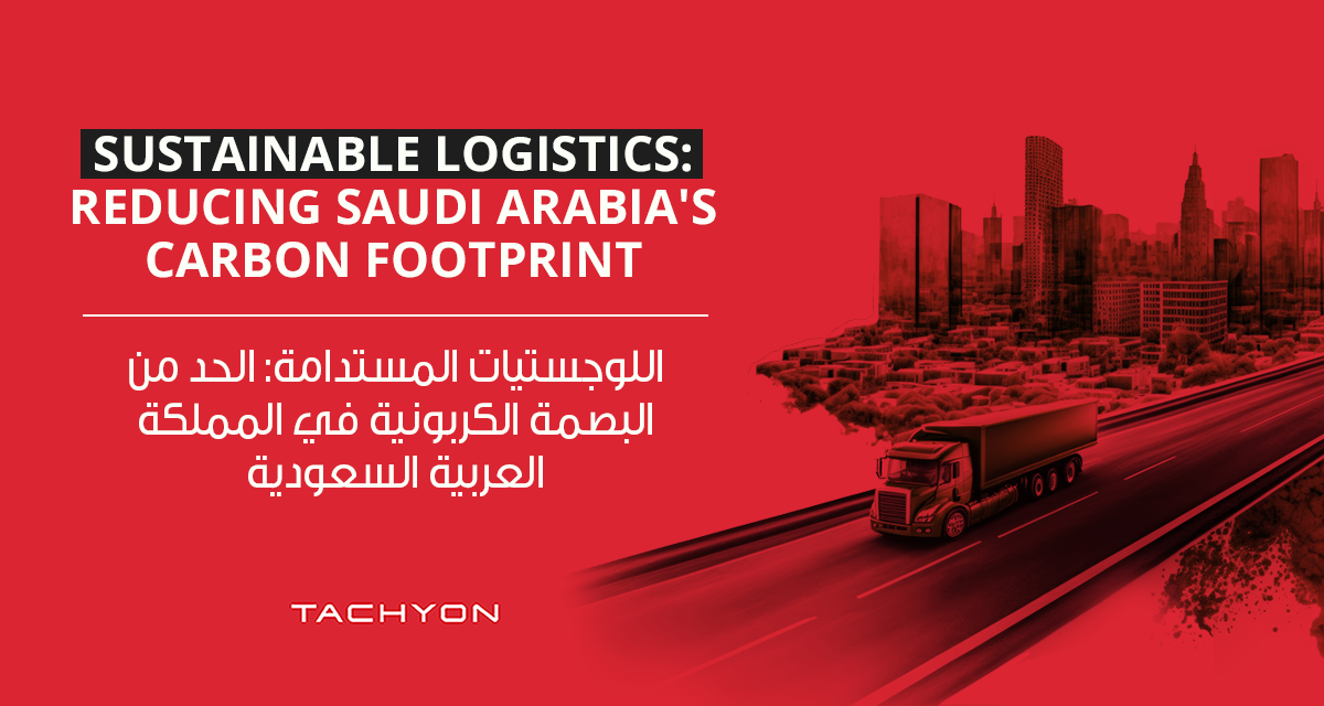 Sustainable Logistics: Reducing Saudi Arabia’s Carbon Footprint