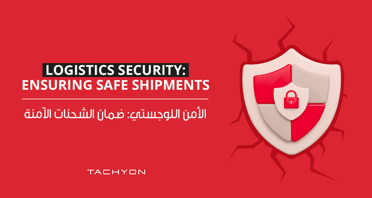 Logistics Security: Ensuring Safe Shipments