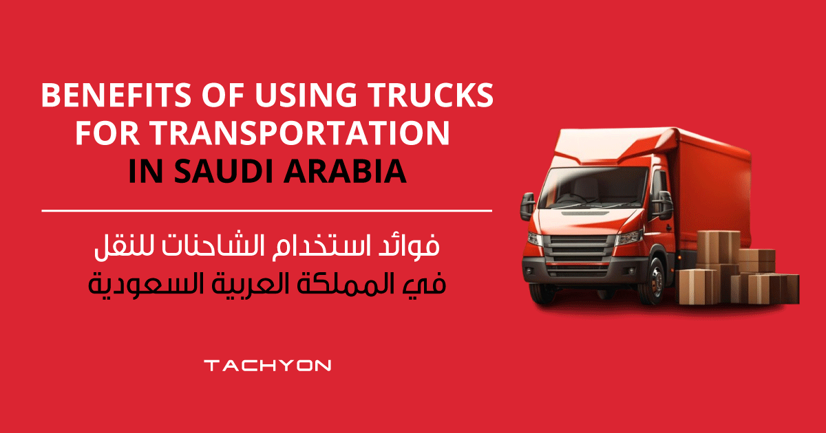 Benefits of using trucks for transportation in Saudi Arabia