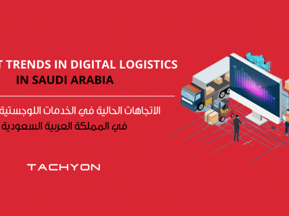 Current Trends in Digital Logistics in Saudi Arabia