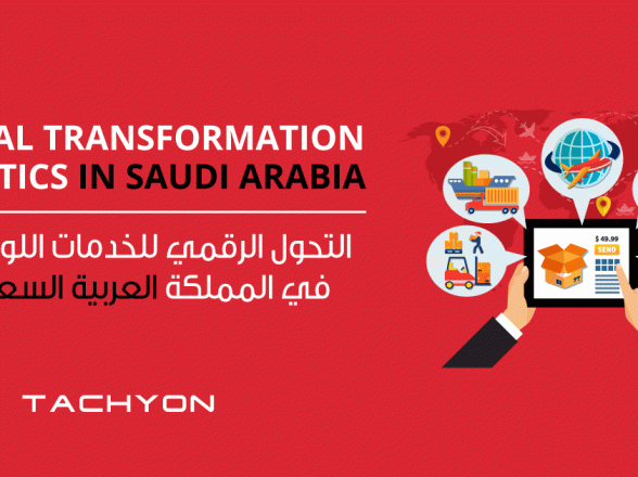 Digital transformation of logistics in Saudi Arabia