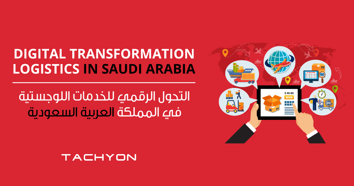 Digital transformation of logistics in Saudi Arabia
