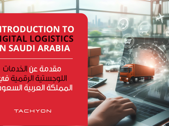Introduction to digital logistics in Saudi Arabia