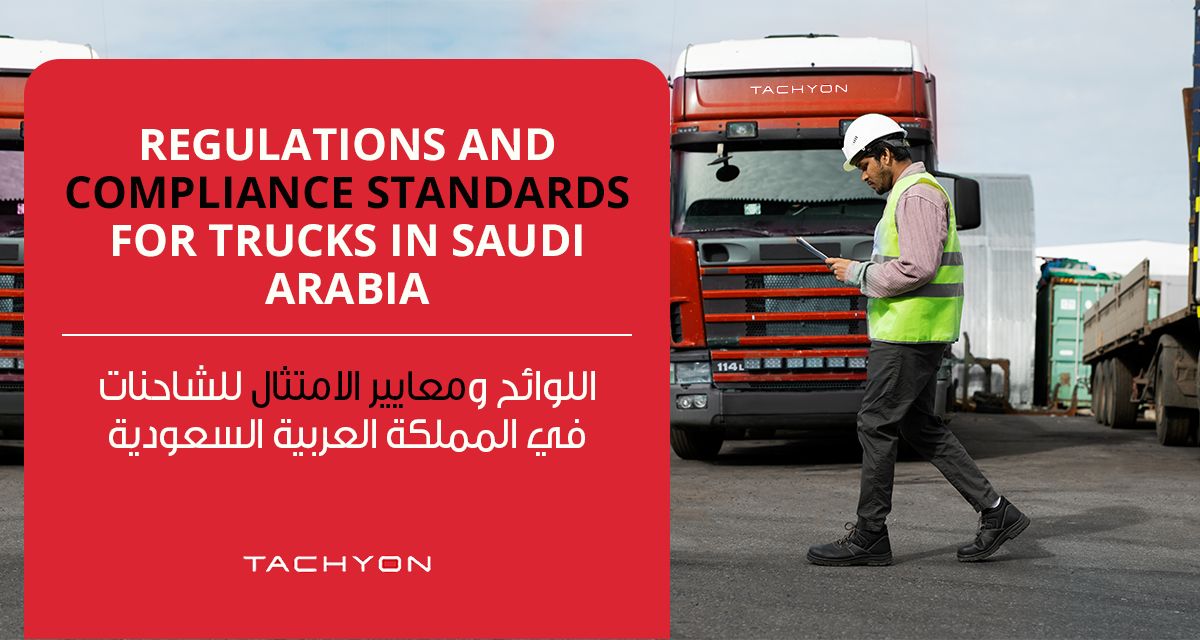 Regulations and compliance standards for trucks in Saudi Arabia