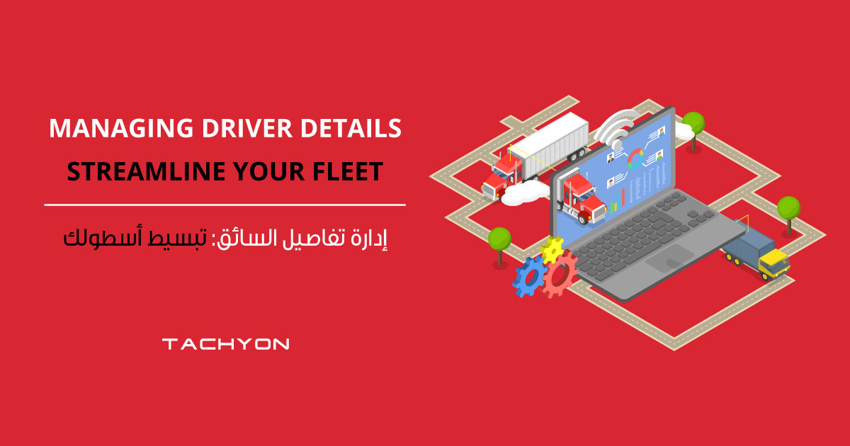 Managing-Driver-Details-Streamline-Your-Fleet