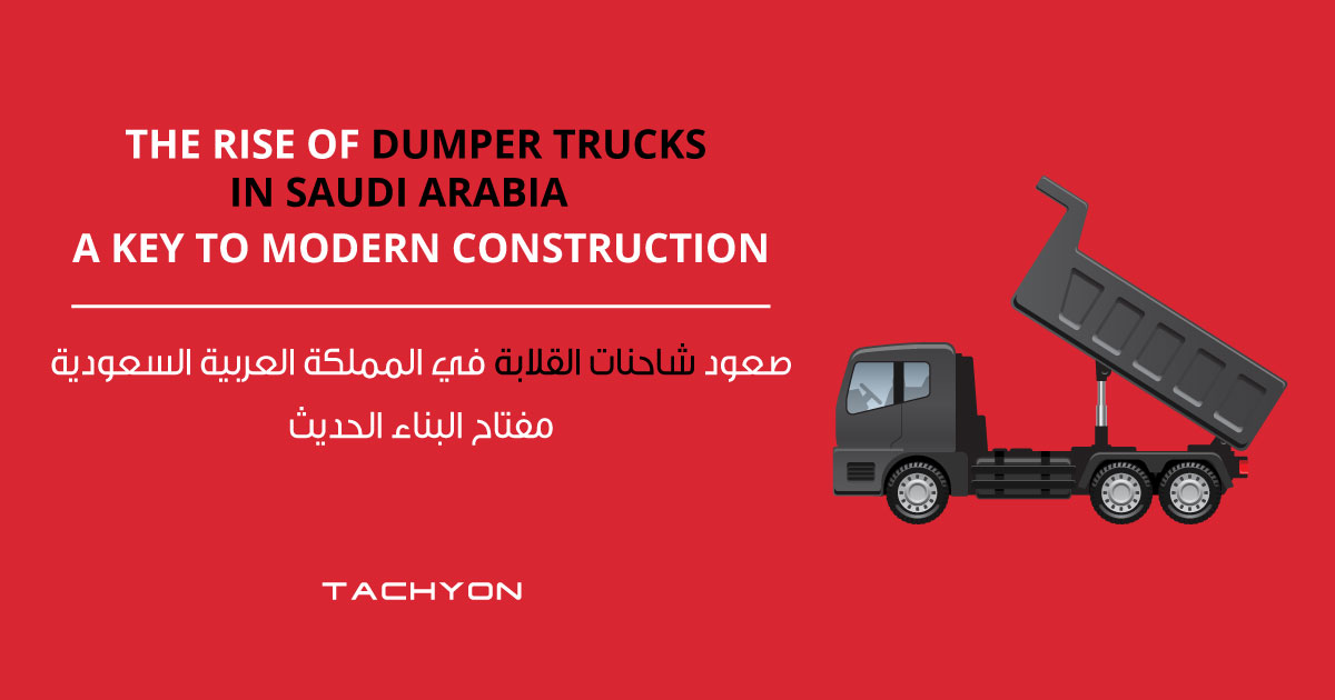 The-Rise-of-Dumper-Trucks-in-Saudi-Arabia-A-Key-to-Modern-Construction