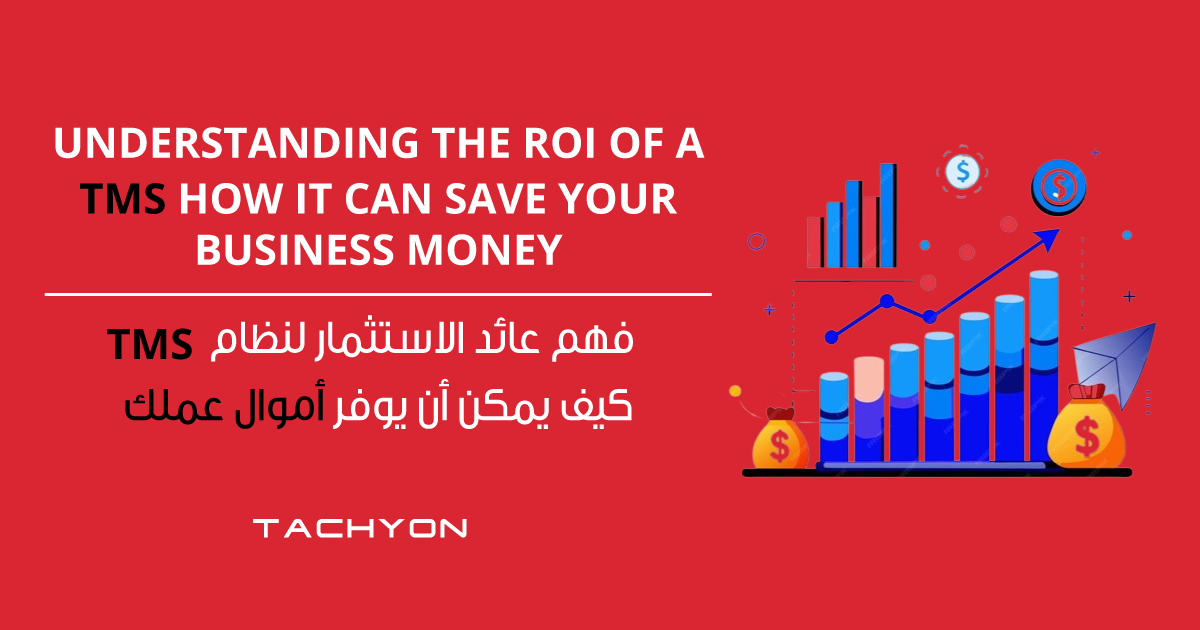 Understanding-the-ROI-of-a-TMS--How-It-Can-Save-Your-Business-Money