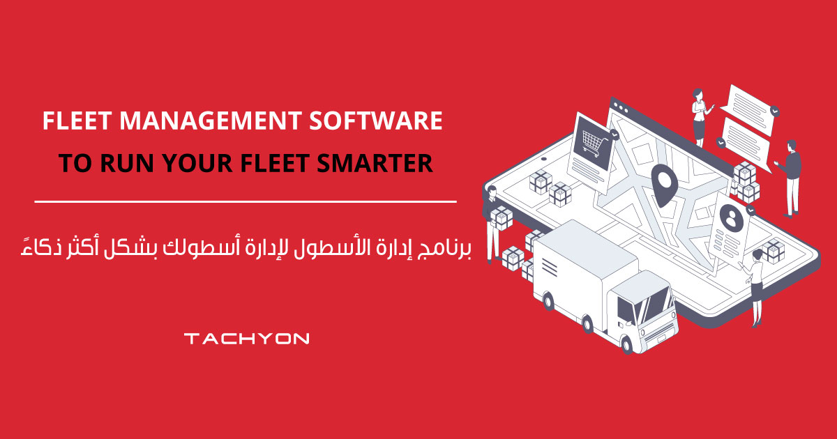 Fleet-Management-Software-to-Run-Your-Fleet-Smarter