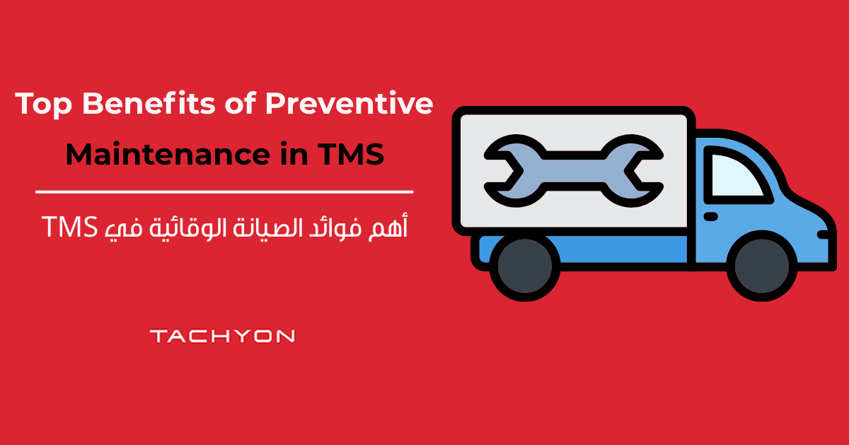 Top Benefits of Preventive Maintenance in TMS