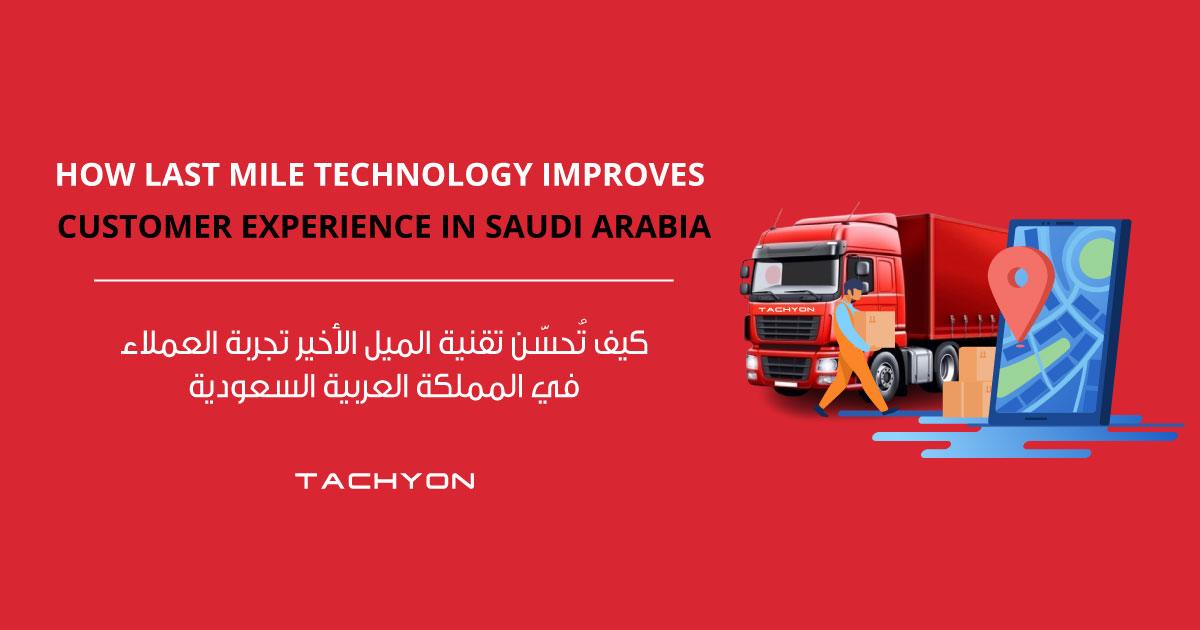 How-Last-Mile-Technology-Improves-Customer-Experience-in-Saudi-Arabia
