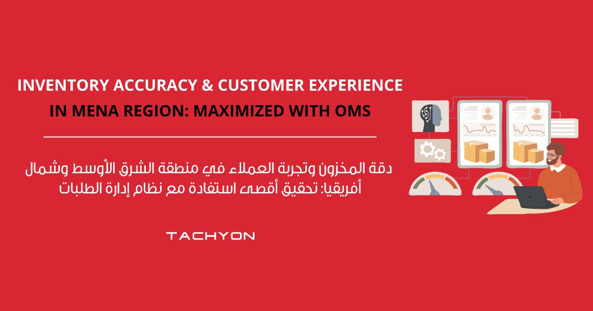 Inventory-Accuracy-&-Customer-Experience-in-MENA-Region-Maximized-with-OMS