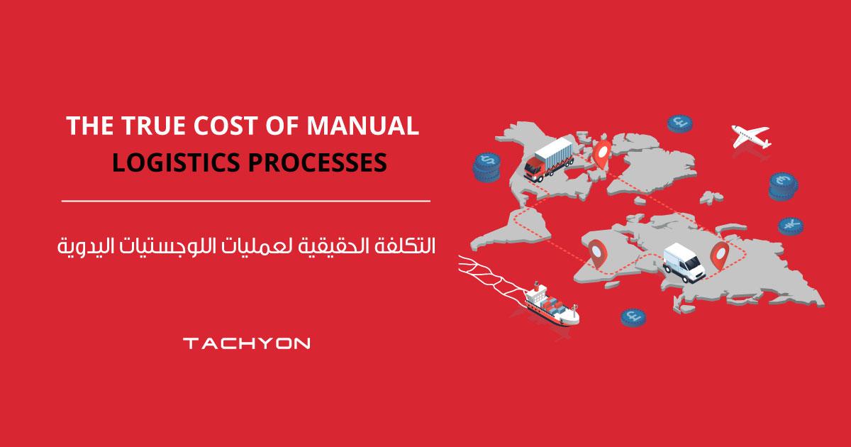 The True Cost of Manual Logistics Processes