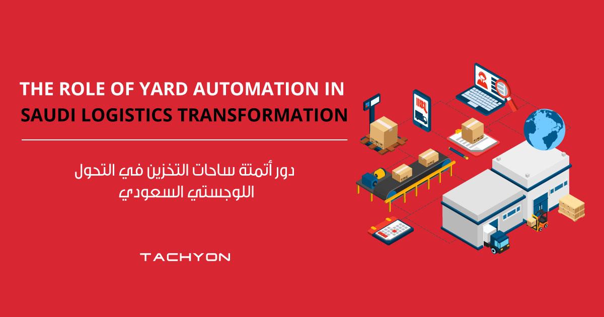 The-Role-of-Yard-Automation-in-Saudi-Logistics-Transformation