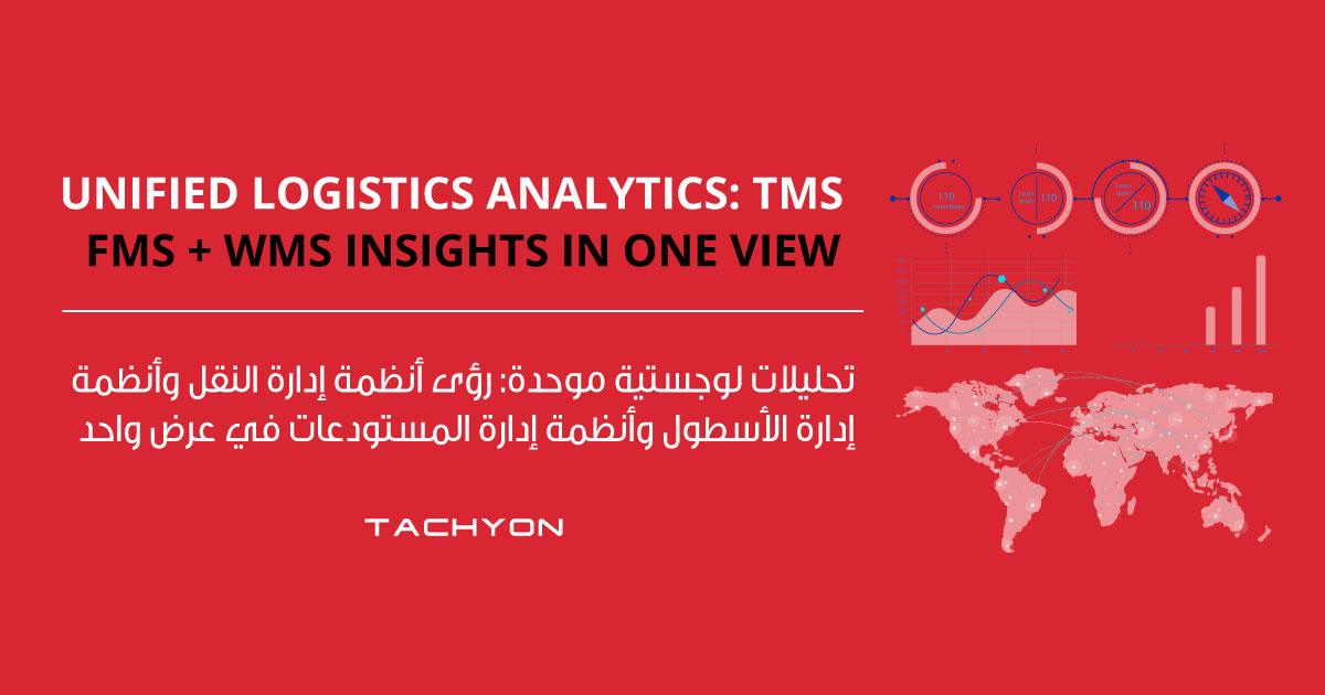 Unified-Logistics-Analytics-TMS--FMS-WMS-Insights-in-One-View