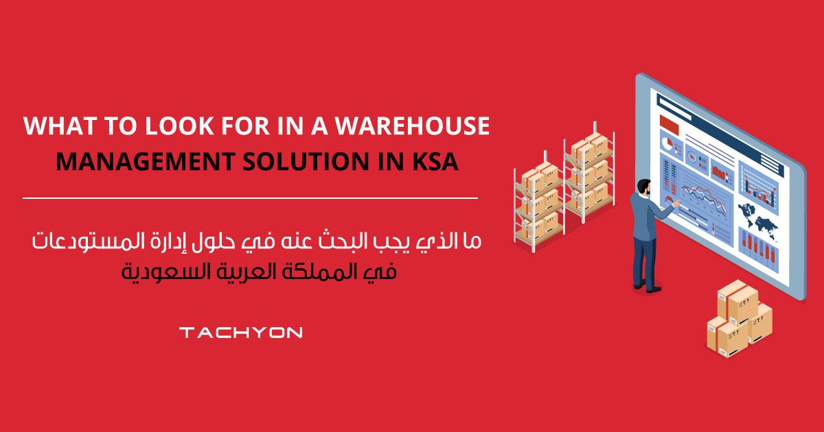What-to-Look-for-in-a-Warehouse-Management-Solution-in-KSA