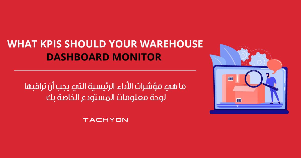 What-KPIs-Should-Your-Warehouse-Dashboard-Monitor