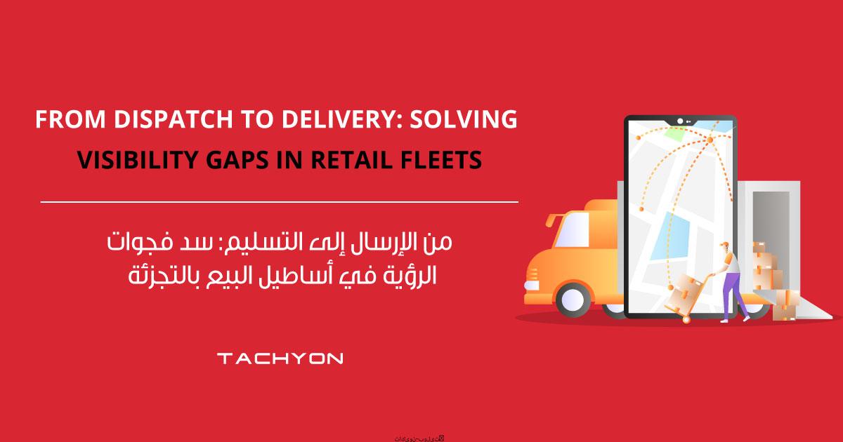 From-Dispatch-to-Delivery-Solving-Visibility-Gaps-in-Retail-Fleets