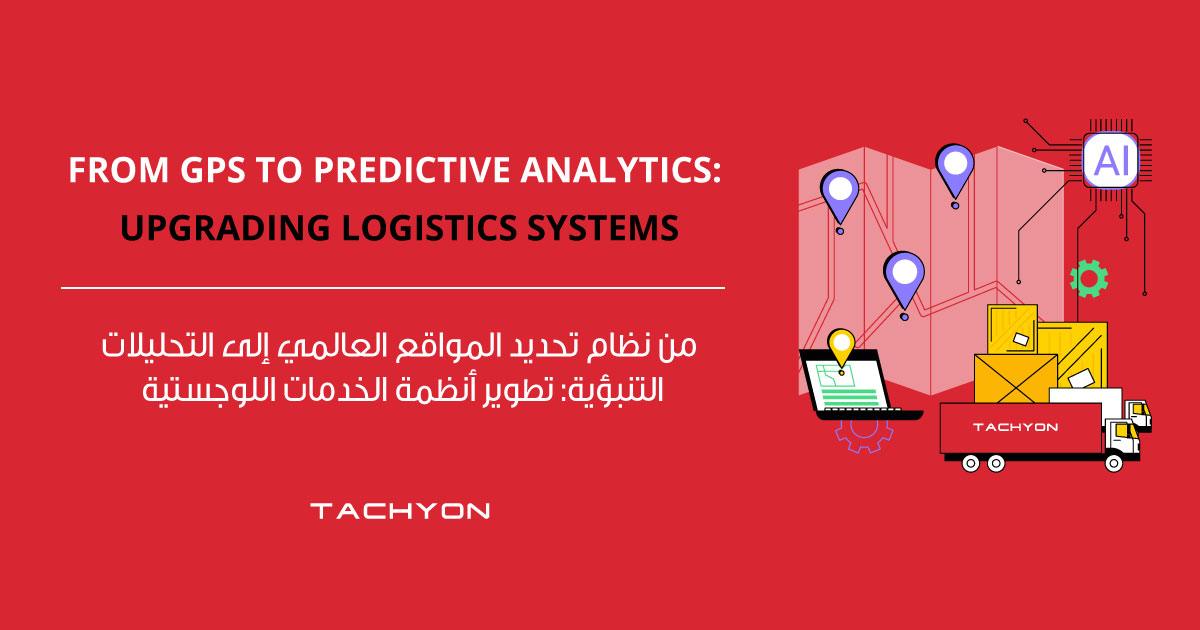From-GPS-to-Predictive-Analytics-Upgrading-Logistics-Systems