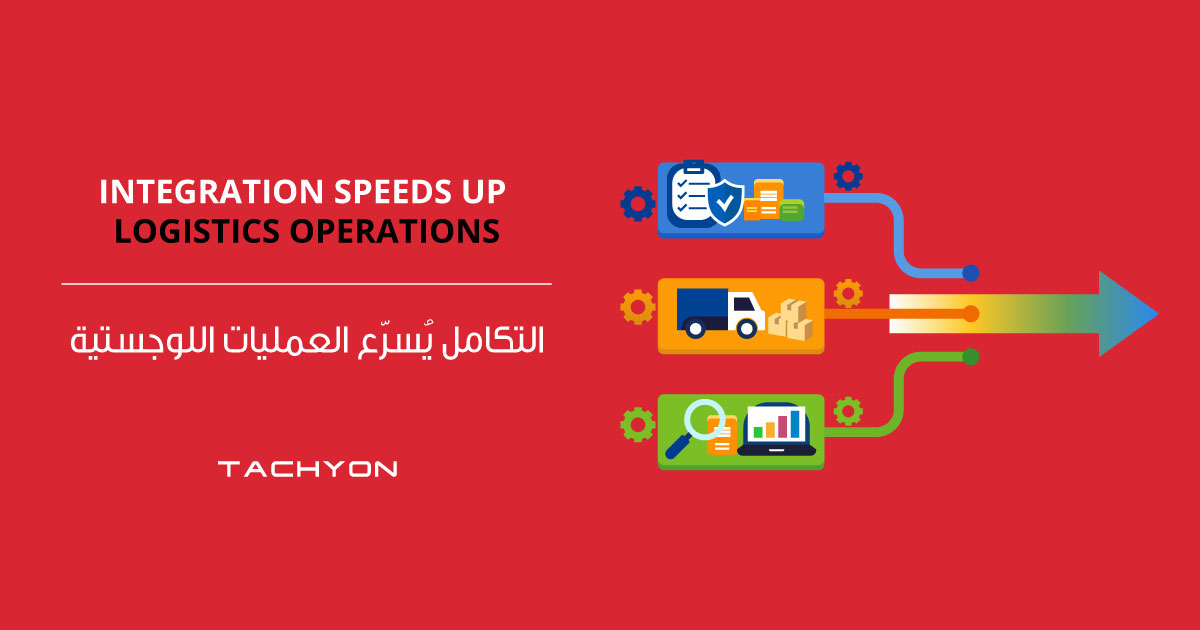 Integration-Speeds-Up-Logistics-Operations
