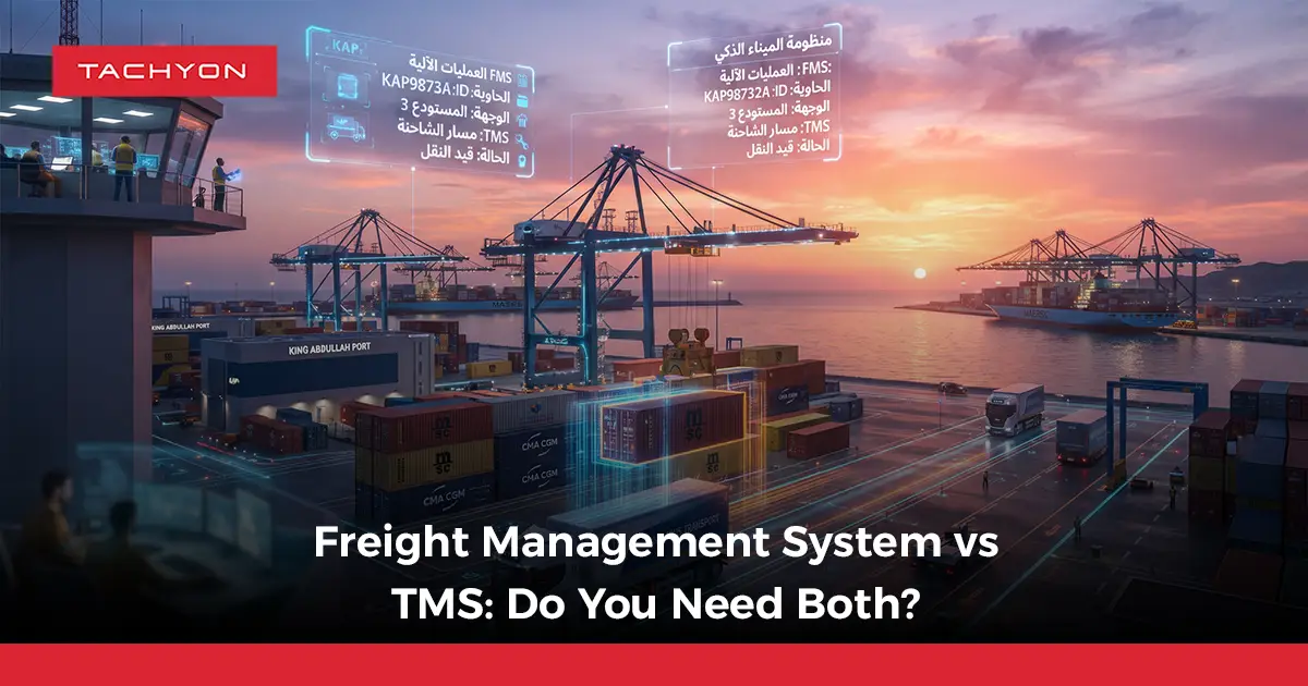 Freight Management System vs TMS by Business Type — freight management system vs tms