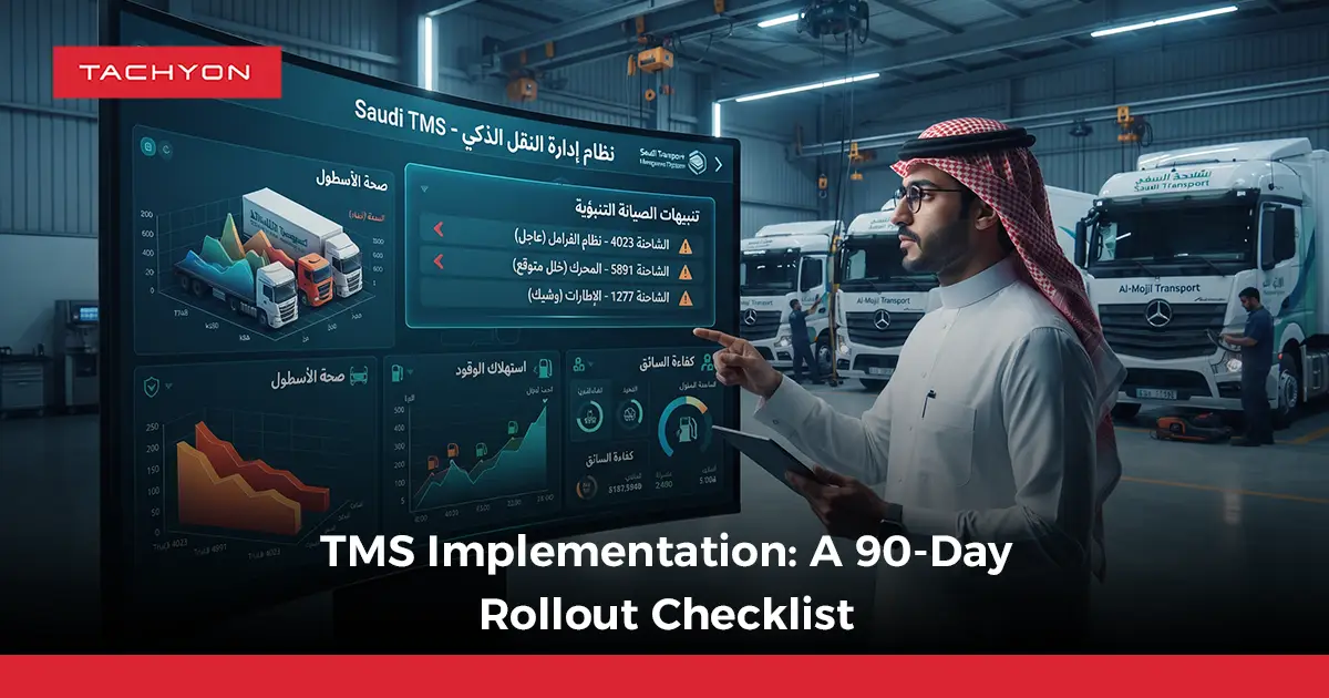 TMS Implementation: A 90-Day Rollout Checklist